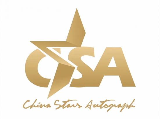 CSA提供明星签名专业鉴定，为粉丝应援保驾护航
