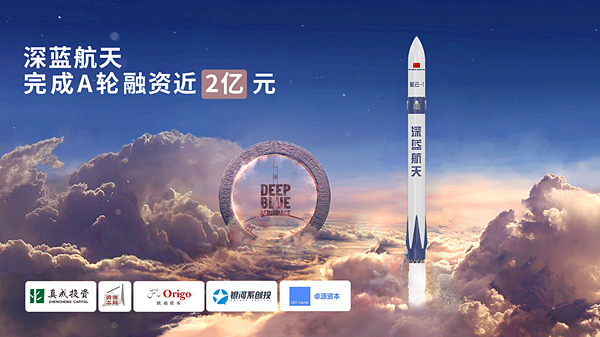 中国未来的“Space X”，深蓝航天打造中国的可回收复用火箭